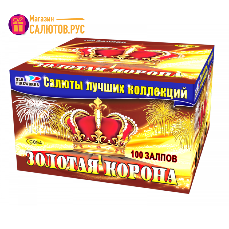 Салют 100 залпов. C094 Золотая корона салют. Корона, фейерверк. Золотой фейерверк. Фейерверк золото империи.