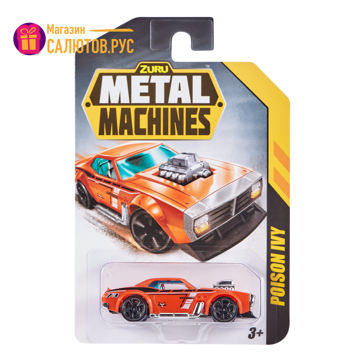 Metal machines игрушка. Машинки Zuru Metal Machines. Игрушка Metal Machines Zuru TST. 6708 Машинки Metal Machines cars Nitro Rides. Zuru Metal Machines машинка Toxic 6708.